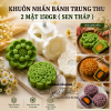 bo-khuon-nhan-banh-trung-thu-2-mat-150gr-sen-thap - ảnh nhỏ  1